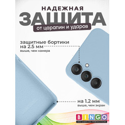Чехол-накладка Bingo Silicone Case для Samsung A25 (бирюзовый)