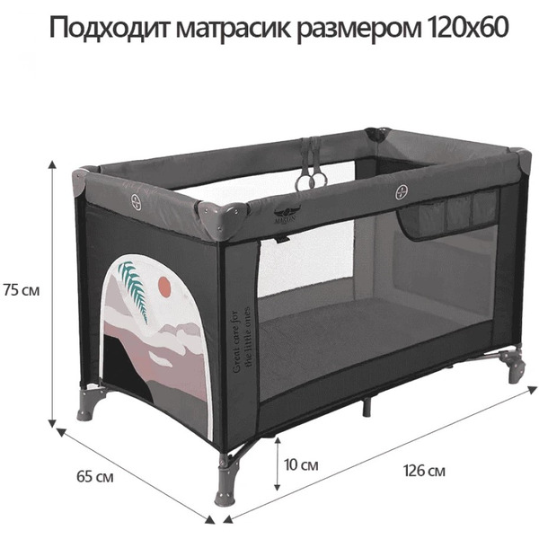 Кровать-манеж Martin Noir Favor (Mоrion Black)
