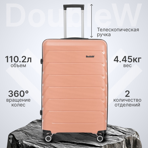 Чемодан DoubleW YF-PP02 (L, розовый)