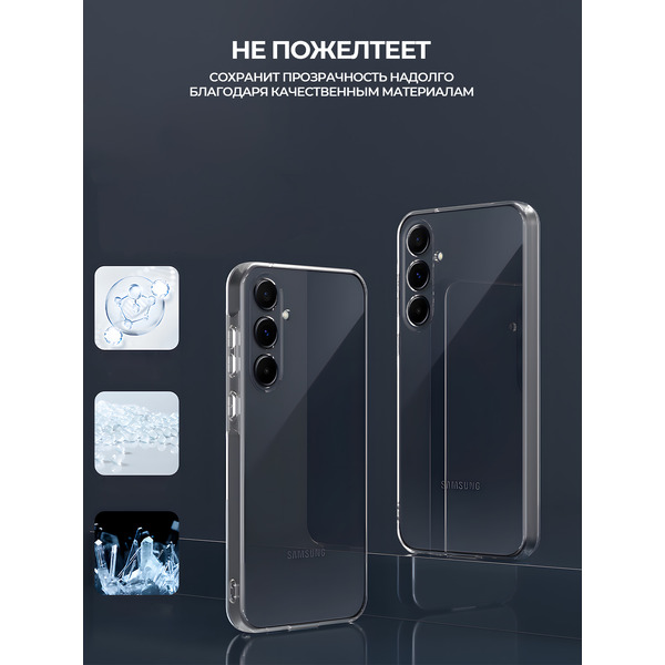Задняя накладка CASE Better One Samsung Galaxy A55, прозрачный