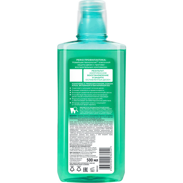 Ополаскиватель для полости рта Tiswell с троксерутином, 500мл