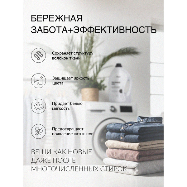 Гель для стирки PREMIUM HOUSE универсальный, 1 л