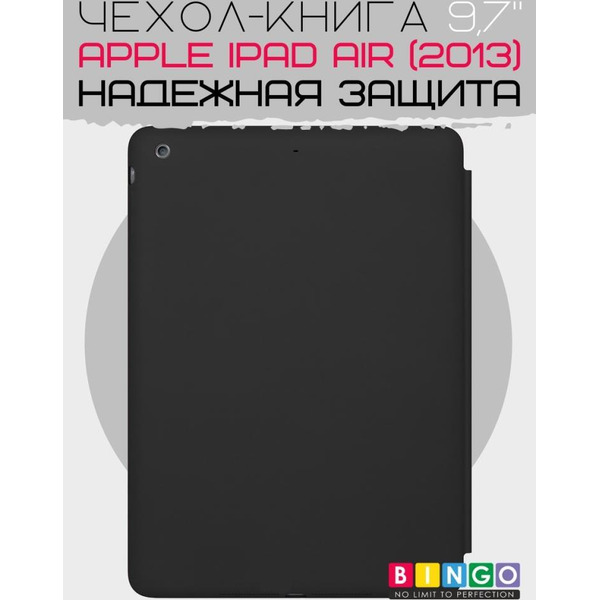 Чехол-книга Bingo Tablet для Apple iPad Air Черный