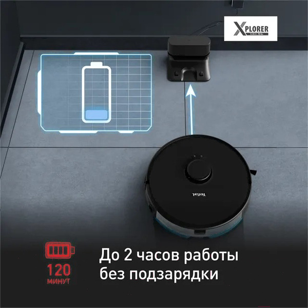 Робот-пылесос Tefal X-plorer Serie 75 S RG8575WH
