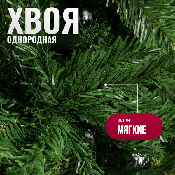 Ель искусственная Winter Drop 180 / 24801