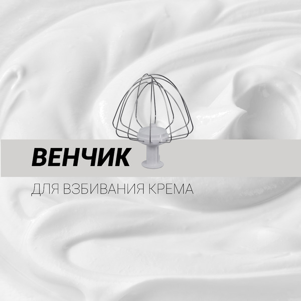 Кухонная машина Polaris PKM 1104