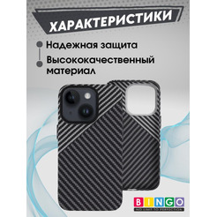 Бампер Bingo Carbon для APPLE iPhone 15 Черный с серым