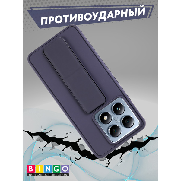 Чехол-накладка Bingo Stand для Xiaomi 14T (фиолетовый)