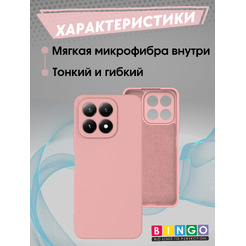 Бампер Bingo Liquid TPU XIAOMI 15T Розовый