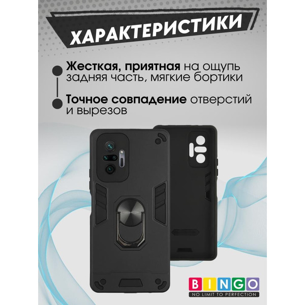 Бампер Bingo Warrior для XIAOMI Redmi Note 10 Pro Черный