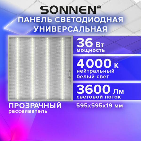 Панель светодиодная Sonnen 237855