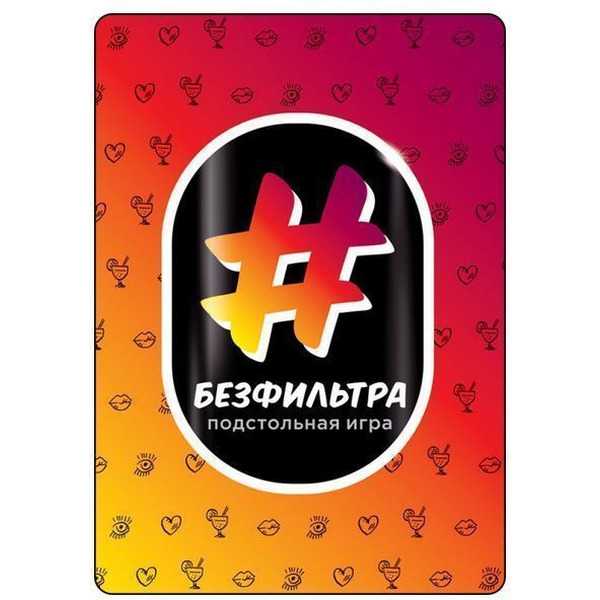 Настольная игра Магеллан Шот Без Фильтра MAG119848