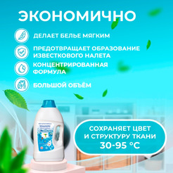 Гель для стирки универсальный Gallus 5300193 4л (100 стирок)