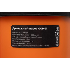 Дренажный насос Gigant GGP-21