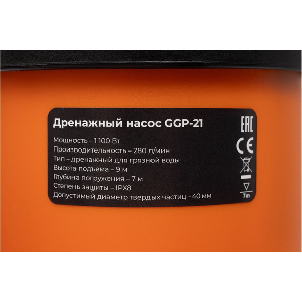 Дренажный насос Gigant GGP-21