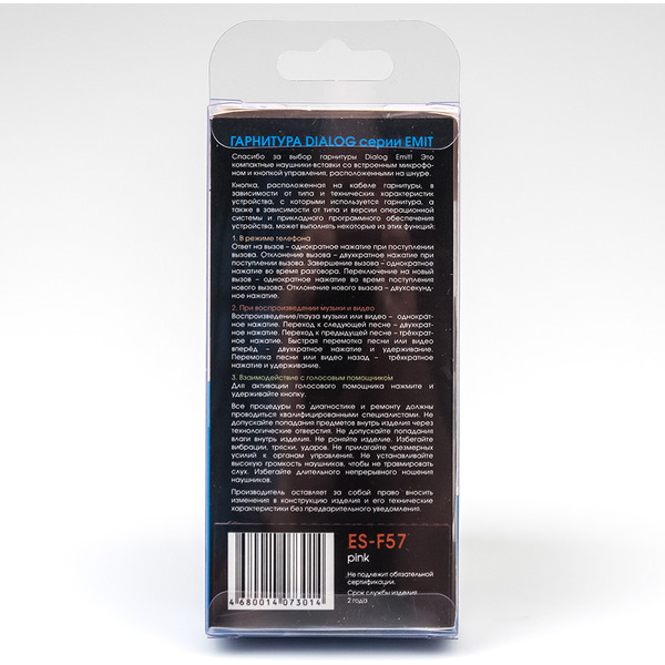 Наушники с микрофоном Dialog ES-F57 (розовый)