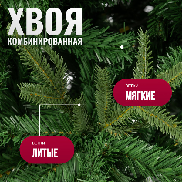 Ель искусственная Winter Fun Drop 180 24865