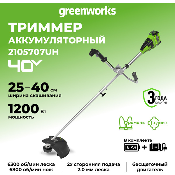Триммер Greenworks GD40BCBК8 2105707UH (с 1-им АКБ