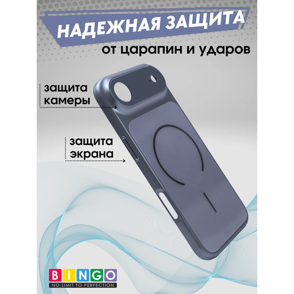 Бампер Bingo AG Magnetic для APPLE iPhone 17 Air Темно-синий