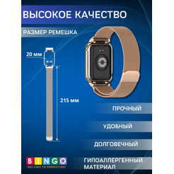 Ремешок Bingo Magnetic Metal Frame для XIAOMI Smart Band 8 Pro Розовое золото