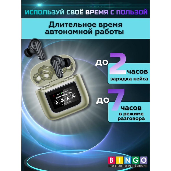 Наушники Bingo YW05 (золотистый)