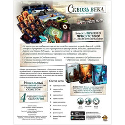 Настольная игра HOBBY WORLD Место преступления: Сквозь века 915959