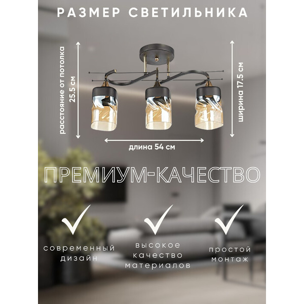 Люстра Aitin-Pro НПБ 02-3x60-101 6284/3 (черный/золото)