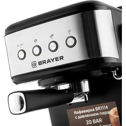 Кофеварка Brayer BR1114