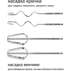 Миксер Econ ECO-106MX