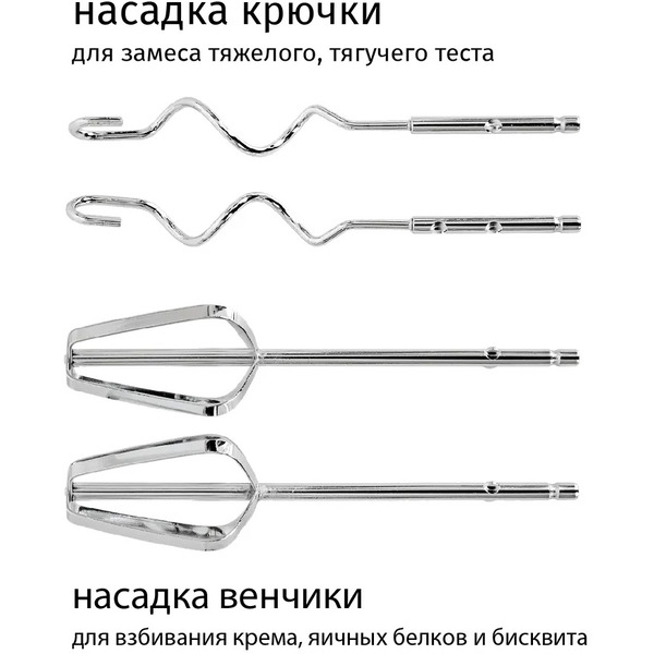 Миксер Econ ECO-106MX