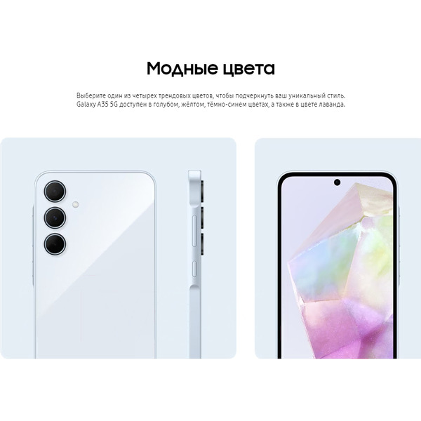 Смартфон Samsung Galaxy A35 5G 8GB/256GB (голубой)