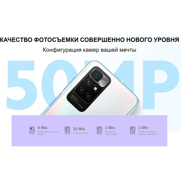 Смартфон Xiaomi Redmi 10 2022 6GB/128GB (синее море) RU