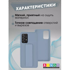 Бампер Bingo Stand для SAMSUNG A52 4G/5G Голубой