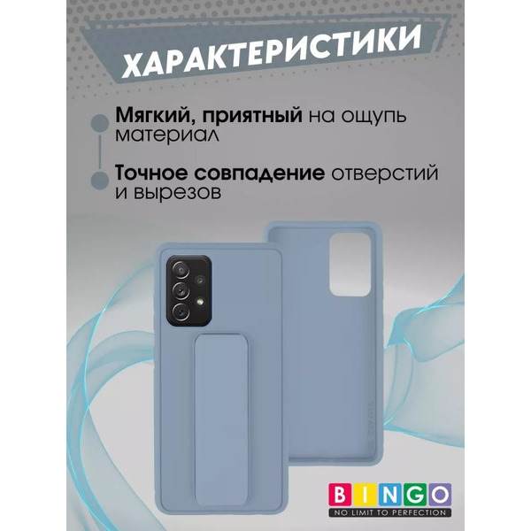 Бампер Bingo Stand для SAMSUNG A52 4G/5G Голубой