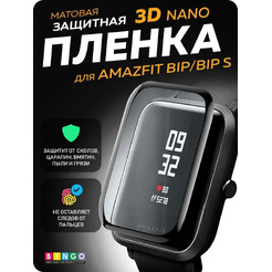 Защитная пленка для умных часов Bingo 3D Nano Matte для Amazfit Bip/Bip S