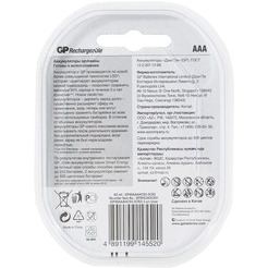 Аккумулятор GP 40AAAHCSV-2CR2