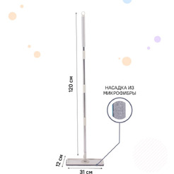 Комплект для уборки Заря 795-01