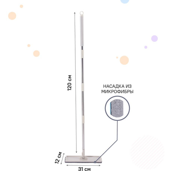 Комплект для уборки Заря 795-01