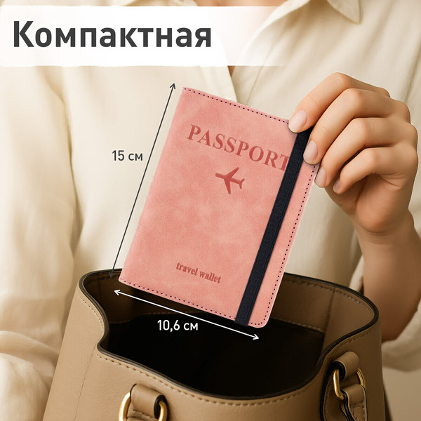 Обложка для паспорта BRAUBERG 238764 (2 шт.)