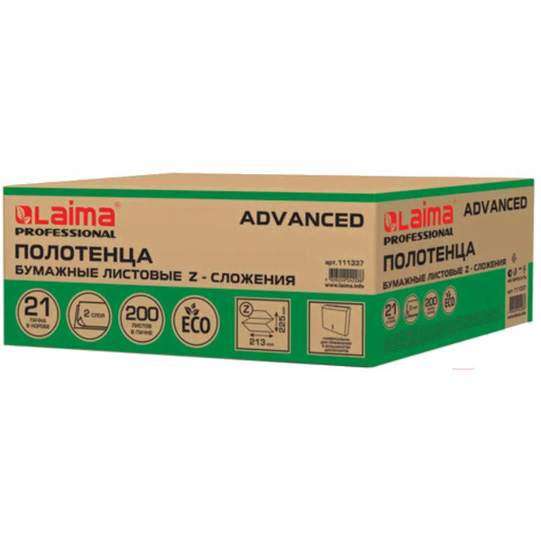 Бумажные полотенца Laima Advanced 111337