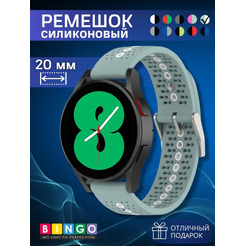 Ремешок Bingo Color Holes для часов 20мм Светло-зеленый с белым