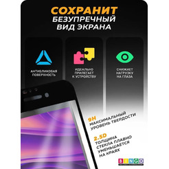 Защитное стекло Bingo Full Silkprint для APPLE iPhone 7/8/SE (2020) Черное