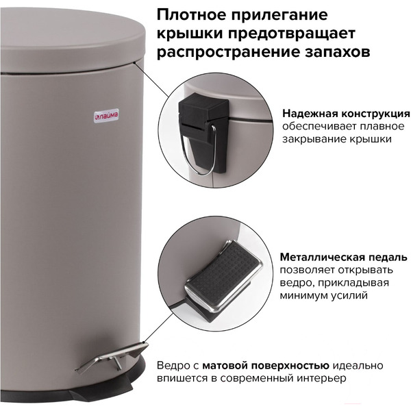 Ведро-контейнер для мусора LAIMA 604946