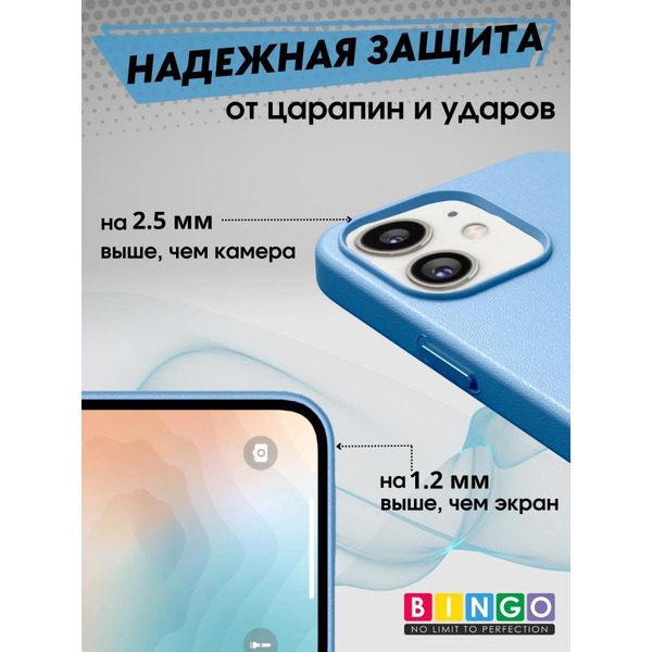 Бампер Bingo Leather для APPLE iPhone 11 Голубой