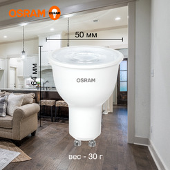 Лампа светодиодная OSRAM Value PAR16 10W 6500K GU10 CL