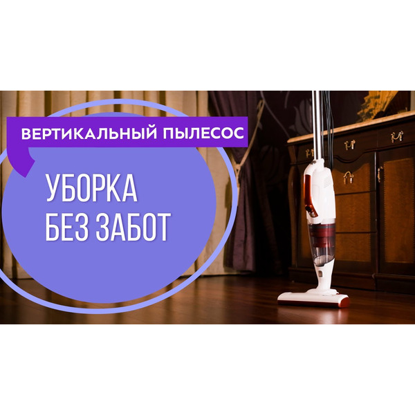 Пылесос KITFORT КТ-559