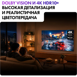Телевизор Haier H55S85GUX