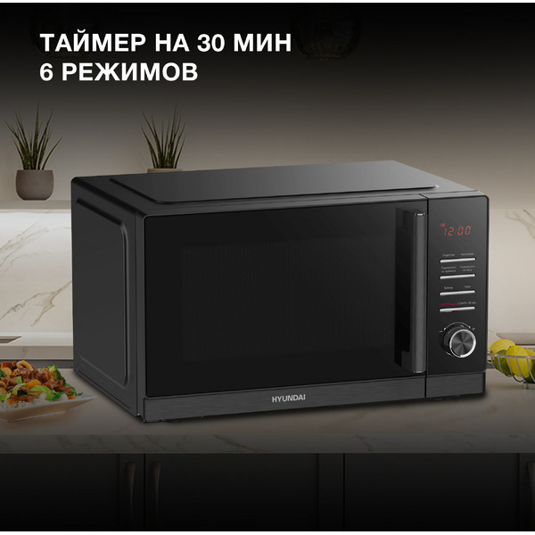 Микроволновая печь Hyundai HYM-D3013