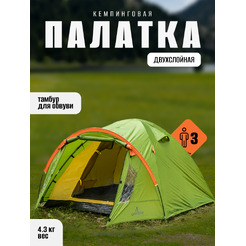 Палатка Coyote Oboluse-3 v2 / CL-A23-3P-Light Green