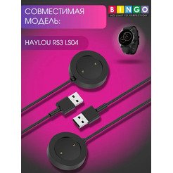 Зарядное устройство Bingo для HAYLOU RS3 LS04 Черное